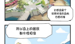 岛屿漫画,漫画中的奇幻岛屿探险记